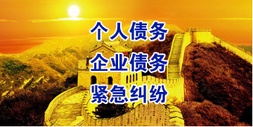 府谷要账公司